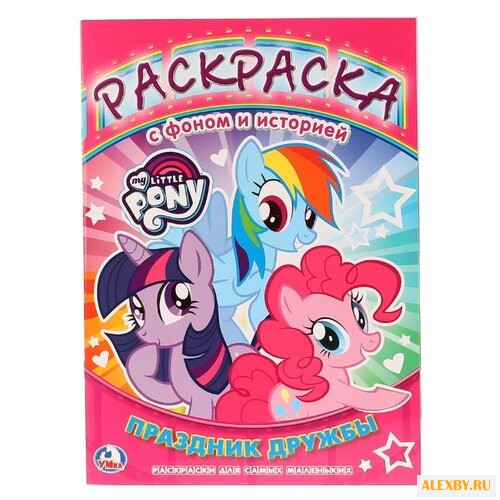 Умка Раскраска с фоном и