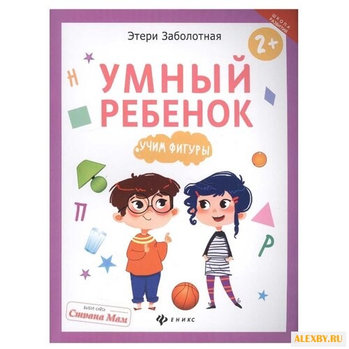 Заболотная Э. Школа развития.