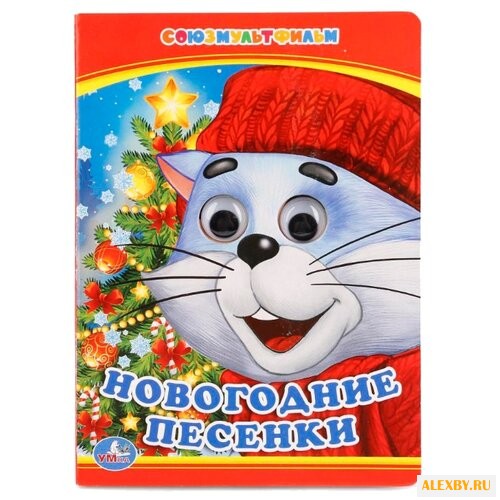 Новогодние песенки