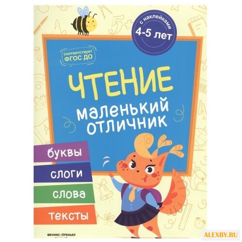 Разумовская Ю. Маленький