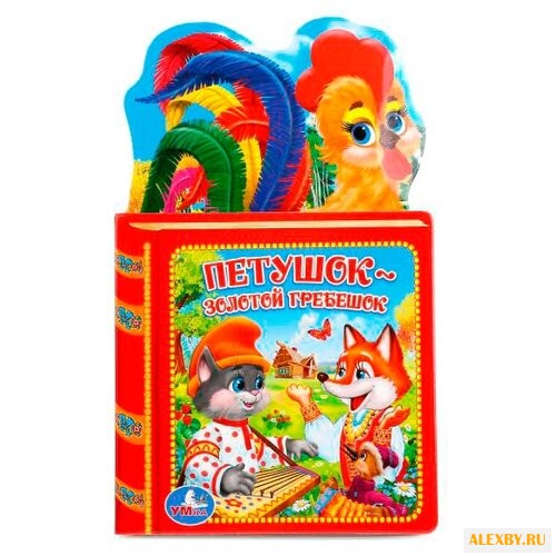Петушок - золотой Гребешок
