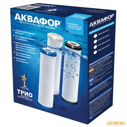 Аквафор В510-03-02-07 Комплект