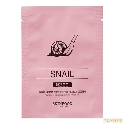 Skinfood Тканевая маска Beauty