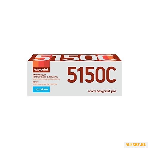 Картридж EasyPrint LK-5150C