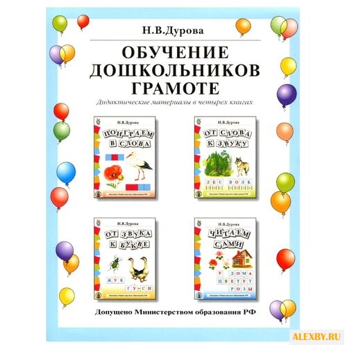 Комплект книг Школьная книга