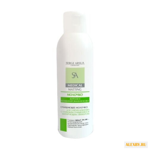 Натуротерапия очищающее молочко