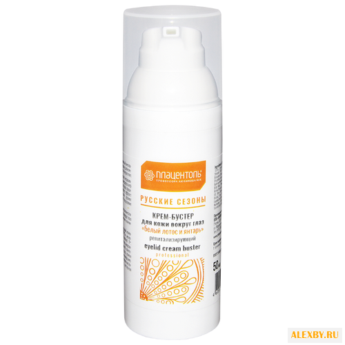 Плацентоль Крем-бустер для кожи