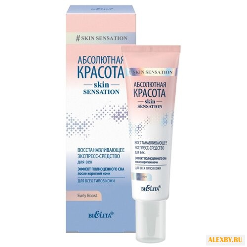 Bielita Экспресс-средство