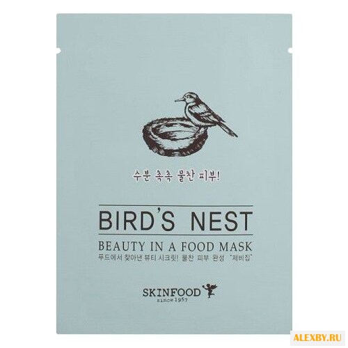 Skinfood Тканевая маска Beauty