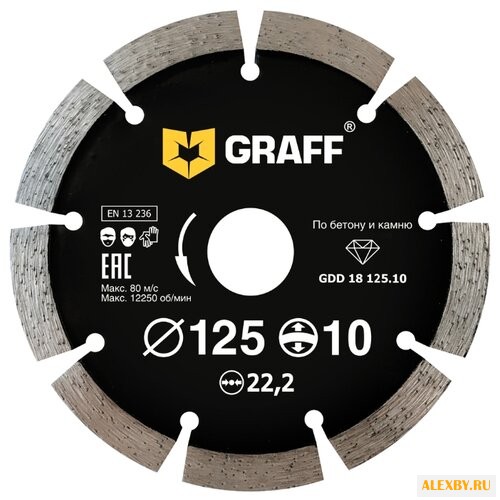 Диск алмазный отрезной