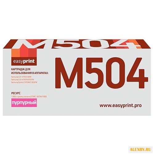 Картридж EasyPrint LS-M504