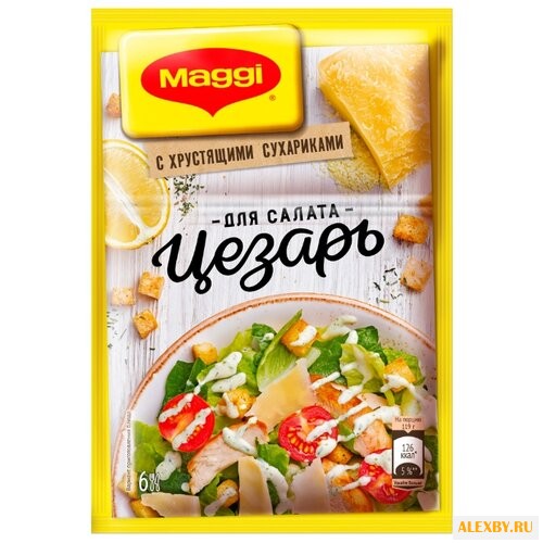 MAGGI Приправа для салата