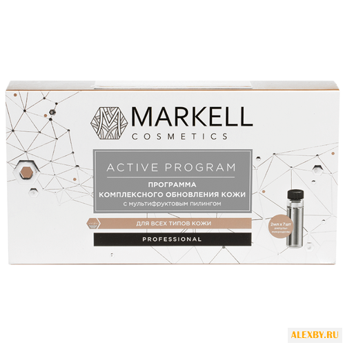 Markell Active Program