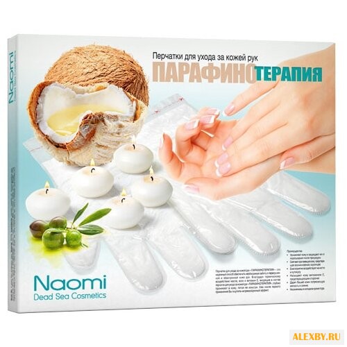 Перчатки Naomi Парафинотерапия