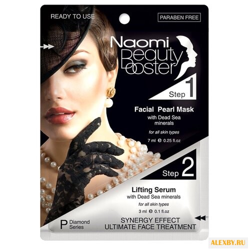 Naomi Facial Pearl Mask +