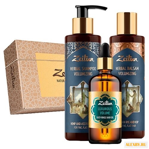 Набор Zeitun Роскошный объем