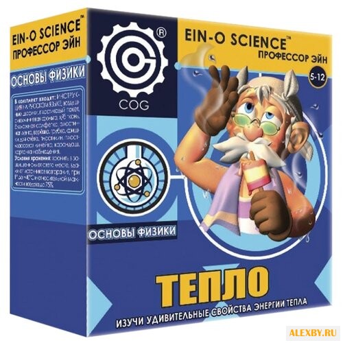 Набор Профессор Эйн Тепло
