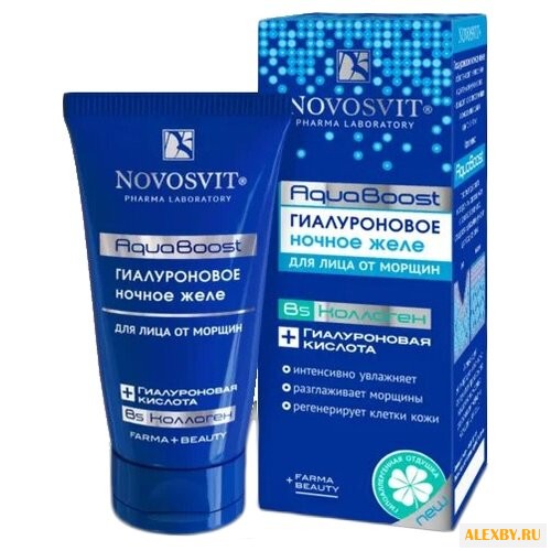 Novosvit AquaBoost Гиалуроновое