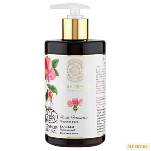 Natura Siberica бальзам Flora