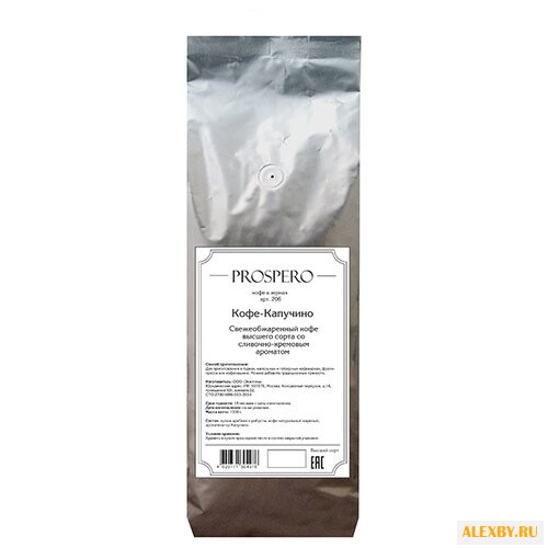Кофе в зернах Prospero Капучино