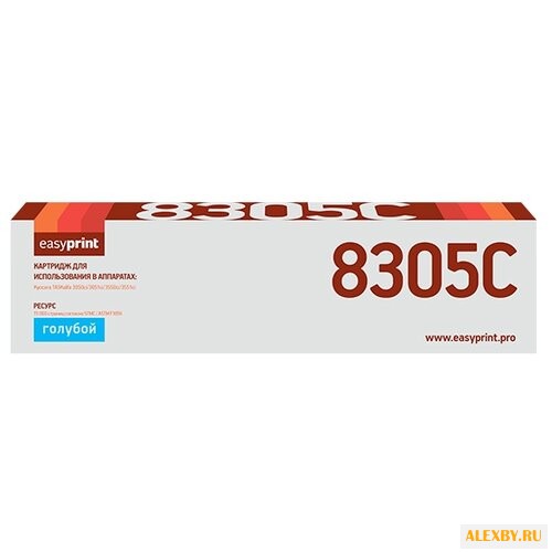 Картридж EasyPrint LK-8305C