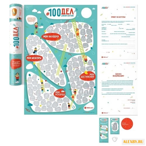 Плакат 1DEA.me #100дел Junior