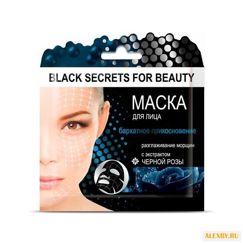 Belkosmex Black Secrets for
