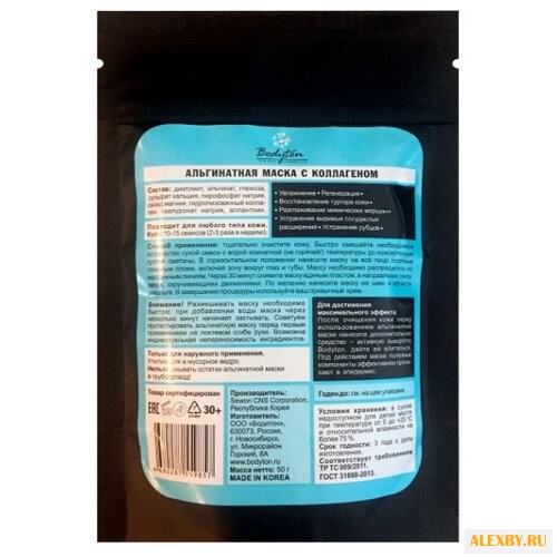 Bodyton Альгинатная маска с