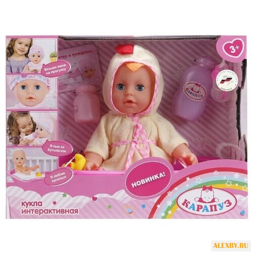 Интерактивный пупс Карапуз в