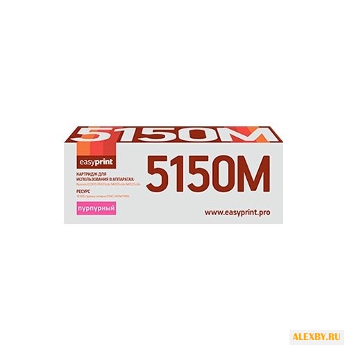 Картридж EasyPrint LK-5150M