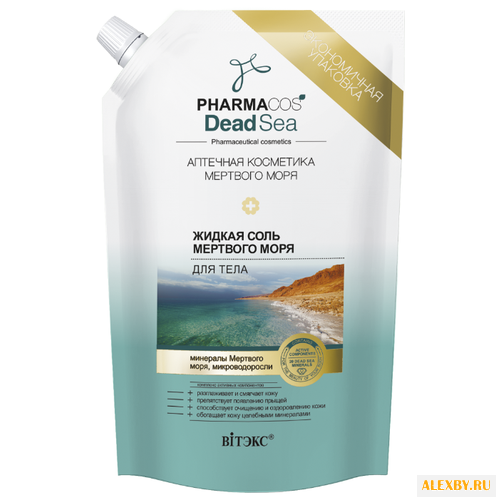 Средство для тела Витэкс