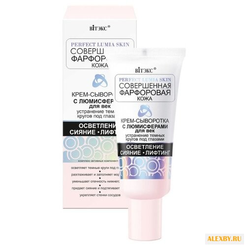 Витэкс Крем-сыворотка Perfect