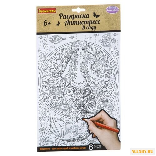 BONDIBON Набор раскрасок