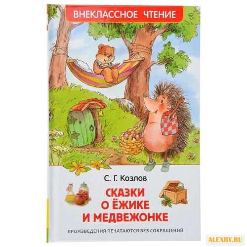 Козлов С.Г. Внеклассное чтение.