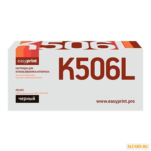 Картридж EasyPrint LS-K506L