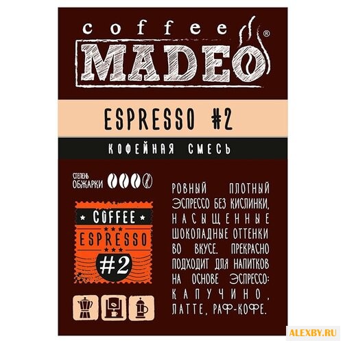 Кофе молотый Madeo Эспрессо №2