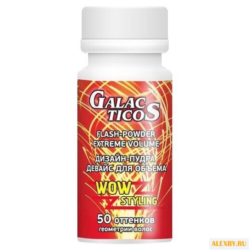 GALACTICOS дизайн-пудра Девайс