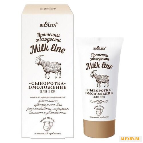 Bielita Сыворотка-омоложение