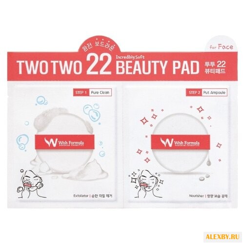 Wish Formula комплекс Two Two