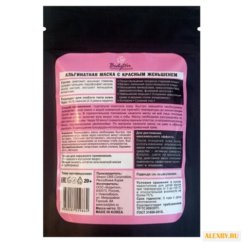 Bodyton Альгинатная маска с