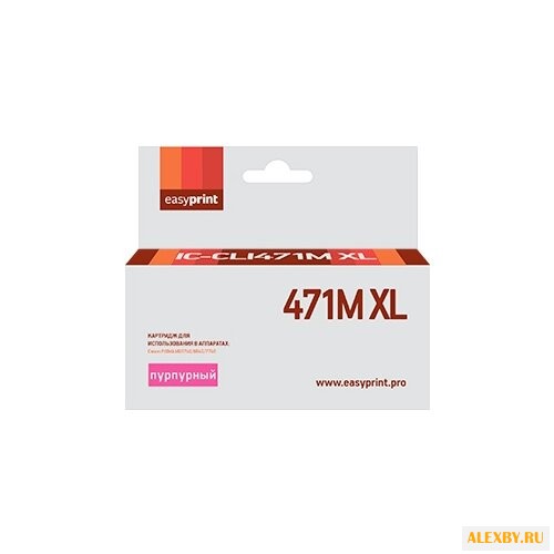 Картридж EasyPrint IC-CLI471M XL