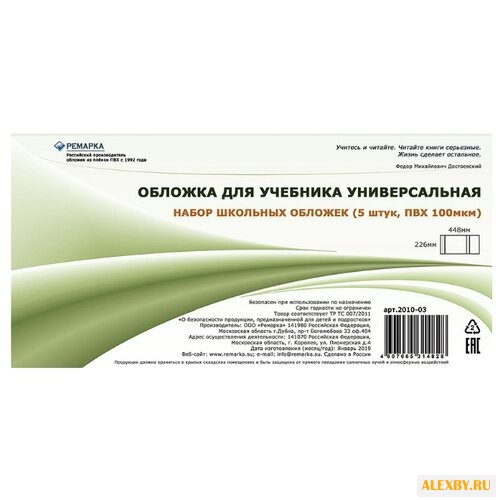 Ремарка Обложка для учебника