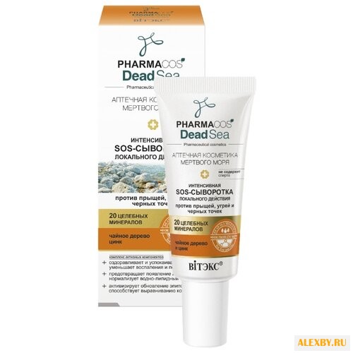 Витэкс SOS-Сыворотка PHARMACos