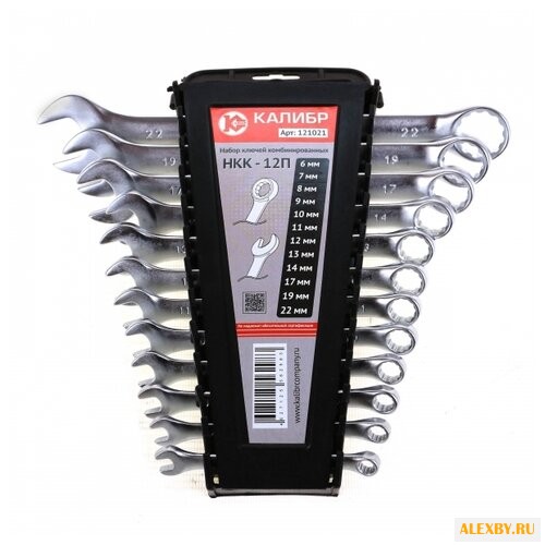 Набор гаечных ключей КАЛИБР