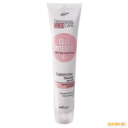 Bielita Сыворотка-филлер Cell