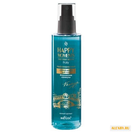 Ароматический спрей для тела