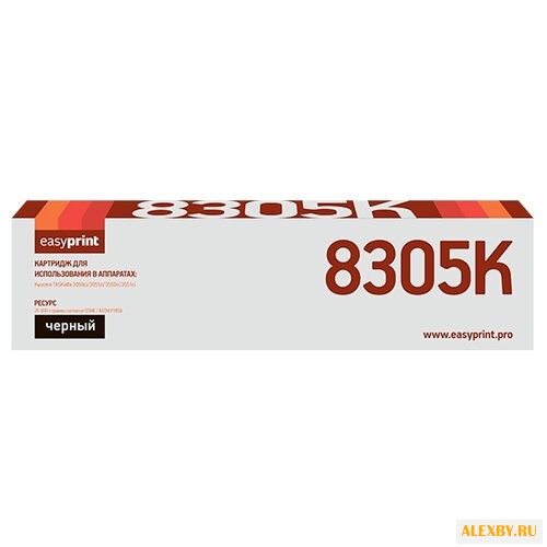 Картридж EasyPrint LK-8305K