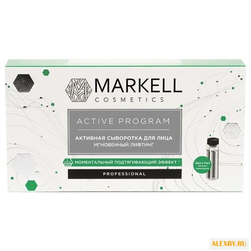 Markell Professional ACTIVE