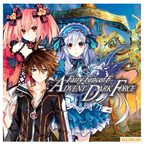 Fairy Fencer F: Advent Dark Force