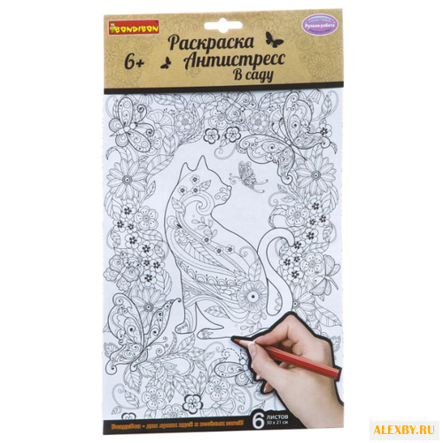 BONDIBON Набор раскрасок